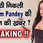 Big news! The news of Poonam Pandey's death is false, created an uproar on social media