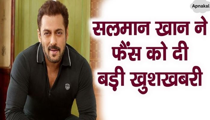 Big news given to Salman Khan's fans