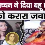 Big revelation on Jaya Bachchan's relationship with Amitabh Bachchan's mother, gave a befitting reply to Aishwarya Rai