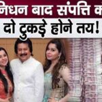 Big revelation on distribution of property of Pankaj Udhas just after his death