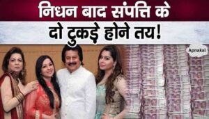 Big revelation on distribution of property of Pankaj Udhas just after his death