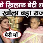 Daughter Shweta Nanda Bachchan speaks for the first time on Jaya Bachchan's bad behavior