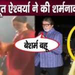 Drunk Aishwarya seen dancing with Deepika, made fun of Bachchan family