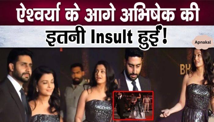 Due to wife Aishwarya, Abhishek was publicly insulted so much, he left the stage