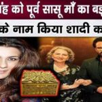 EX Sharmila Tagore gave a priceless gift of gold to daughter-in-law Amrita Singh