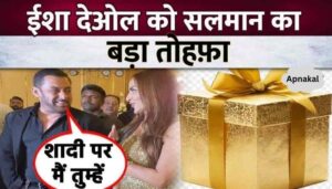 Esha Deol's big gift from Salman revealed