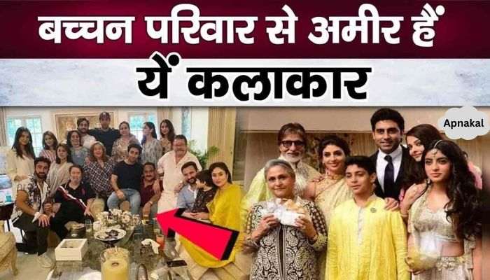 His family turned out to be richer than the Bachchan family