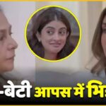 Jaya Bachchan And Daughter Shweta Bachchan Fight In Navya Naveli Nanda's Show