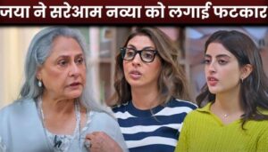 Jaya Bachchan Gets ANGRY On Shweta Bachchan and Navya Naveli Nanda In Podcast