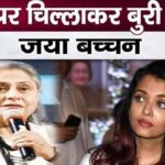 Jaya Bachchan gets into trouble for venting anger on Aishwarya in Jalsa