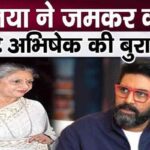 Jaya Bachchan got angry at this action of Abhishek Bachchan, spoke openly