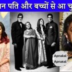 Jaya Bachchan is fed up with the attitude of husband Amitabh and children Abhishek-Shweta, netizen claimed