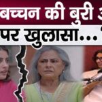 Jaya Bachchan's bad habit revealed, Did this work in front of granddaughter Navya and daughter Sweta Bachchan