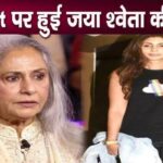 Jaya Shweta fights in front of granddaughter Navya, whole truth revealed in Podcast