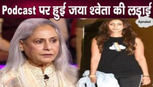 Jaya Shweta fights in front of granddaughter Navya, whole truth revealed in Podcast