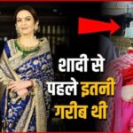 Nita Ambani was so poor before marriage...she used to do such things to earn money