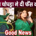 Priyanka Chopra gave good news to fans, seen dancing with joy