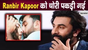 Ranbir Kapoor stalks everyone with this fake account, the truth came out