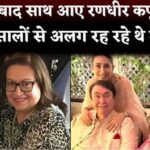 Randhir Kapoor and Babita Kapoor, who were separated for 35 years, came back together