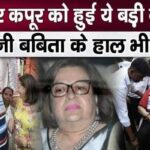 Randhir Kapoor suffering from serious illness in old age, wife Babita is in bad condition