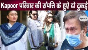 Randhir Kapoor's property was divided in his old age, Babita's condition was like this