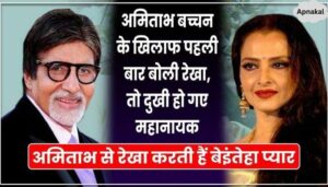 Rekha said something big about Amitabh, you will be surprised to know