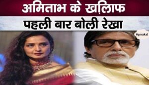 Rekha spoke against Amitabh Bachchan for the first time