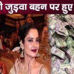 Rekha's twin sister Radha does this work abroad, truth revealed