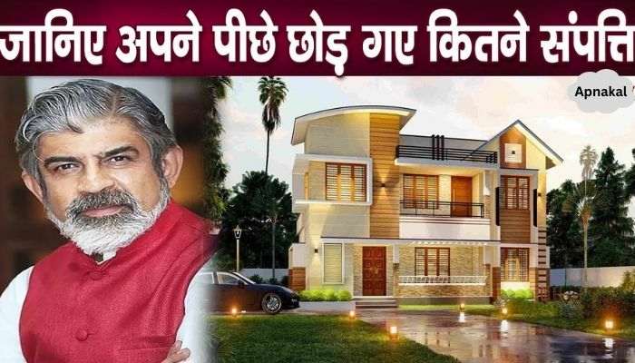 Rituraj Singh was the owner of so much property, know how many people are there in the family