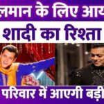 Salman Khan got marriage proposal at the age of 58