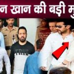 Salman Khan in trouble, bad news for Khan family