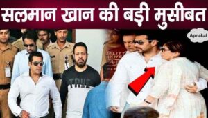 Salman Khan in trouble, bad news for Khan family