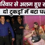 Salman Khan separated from Khan family, left his parents' house