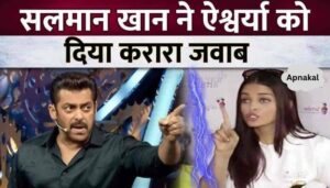 Salman Khan speaks on breakup with Aishwarya Rai