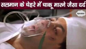 Salman Khan suffers so much from the pain of trigeminal neurology, you will cry after hearing this