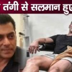 Salman Khan went through financial crisis, made these serious revelations regarding money