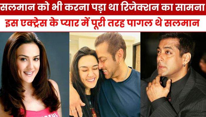 Salman is crazy in love with this heroine, not Aishwarya, still waiting for a yes