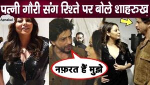 Shahrukh Khan hates this habit of wife Gauri