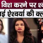 Shweta Bachchan posted about Aishwarya Rai, people speculated about fight between Nand Bhabhi