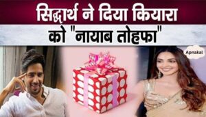 Siddharth gave a priceless gift to Kiara on her anniversary