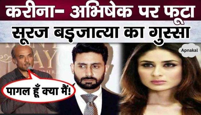 Sooraj Barjatya got angry at Kareena-Abhishek, revealed this big secret