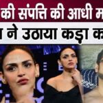 Strong step taken by Esha Deol to share her ex-husband's property after divorce