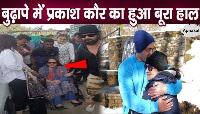 Sunny Bobby's mother Prakash Kaur's condition became so bad in her old age