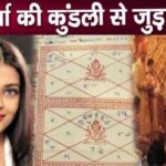 Terrible truth related to Aishwarya Rai Bachchan's horoscope, revelations on two husbands each