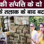 These revelations were made on the division of mother Hema Malini's property immediately after the divorce