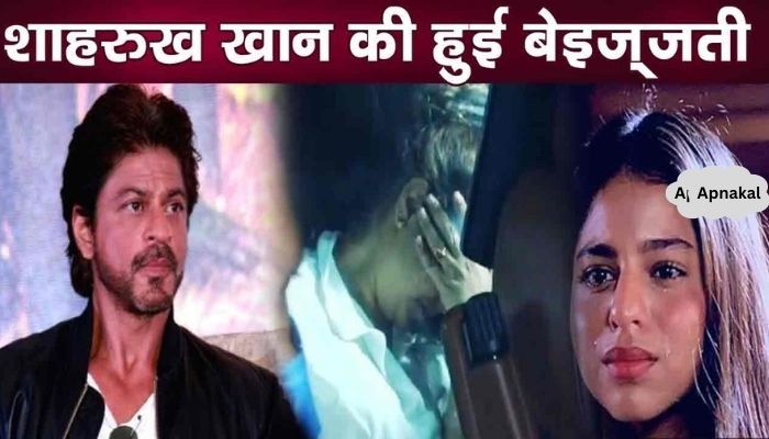 This director insulted Shahrukh Khan a lot