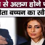 This is Shweta Bachchan's attitude on separation from husband Nikhil Nanda