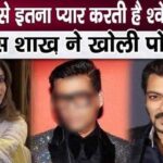 This person made a very serious revelation related to Salman Khan and Shweta Bachchan