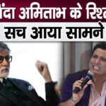 This was Govinda's behavior with Amitabh, what happened on the sets after years was revealed