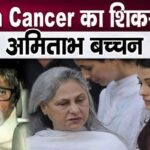 When Amitabh Bachchan became a victim of a serious disease like spine cancer, Aaradhya started crying